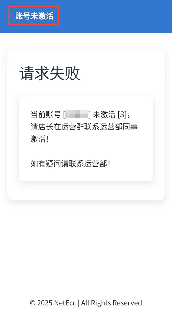 电脑软件显示二维码登录